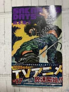 sakamoto days 1巻〜17巻 SAKAMOTO DAYS 17 (ジャンプコミックス) | 鈴木 祐斗 |本 | 通販