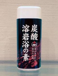 【2個セット56%OFF】箱つぶれ特価新品 炭酸溶岩浴の素 炭酸泉