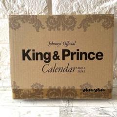 King＆Prince キンプリ カレンダー 新品未開封 4冊セット まとめ売り King & Prince カレンダー 2023.4-2024.3 キンプリ - メルカリ