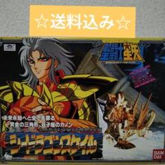 聖闘士星矢 シードラゴンスケイル