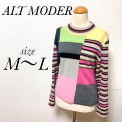 ALT MODER アルトモーダ デザインニット カシミヤ100% M〜L