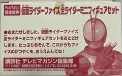 2025年最新】テレビマガジン ファイズの人気アイテム - メルカリ