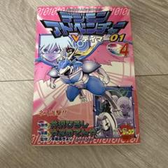 2025年最新】デジモンアドベンチャーVテイマー01の人気アイテム