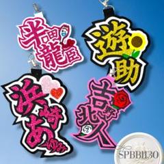 2025年最新】遊助キーホルダーの人気アイテム - メルカリ