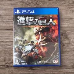 【動作確認済】PS4 ソフト 進撃の巨人