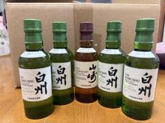 山崎・白州ミニボトルセット 合計25本 サントリーウィスキー ミニボトルセット 山崎 白州 オールド