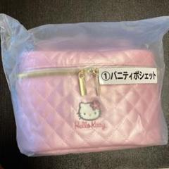 2025年最新】キティ くじ バニティの人気アイテム - メルカリ