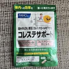 FANCL - 新品未使用★即購入可能 4908049522247_1.jpg