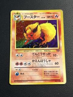 ポケモン - 【美品】ポケモンカード　ブースター　キラカード　旧裏 ポケモン - 【ポケモンカード】ブースター（キラ） 旧裏の通販