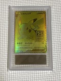 ピカチュウ　ゴールデンボックス　縦線、横線なし。美品　ゴールデン　PSA10 専門店では PSA10】ピカチュウ ゴールデンボックスの通販 MDT