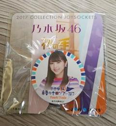 乃木坂46 西野七瀬 神の手 ジョイソケッツ 未開封 未使用品 まとめセット 乃木坂46 西野七瀬 神の手 ジョイソケッツ 未開封 未使用品