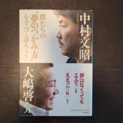 2025年最新】中村_文昭の人気アイテム - メルカリ