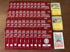 ポケモンカード 公認自主イベント オーガナイザー 40パック＋おまけ