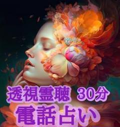 2024年最新】霊視 透視の人気アイテム - メルカリ