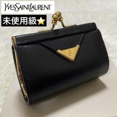 ✨未使用に近い✨　Saint Laurent コインケース　コインパース　刻印 サンローラン ファスナー付きコインパース 506522 型押しレザー