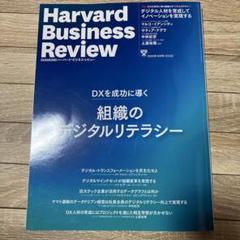 ハーバード・ビジネス・レビュー 戦略関連　10冊セット ハーバード・ビジネス・レビュー 戦略論文ベスト10 戦略の教科書
