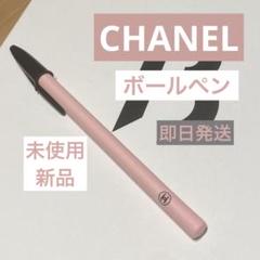 シャネルボールペン - メルカリ