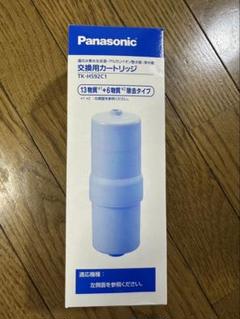 【未使用・開封済】TK-HS92C1 浄水器交換用カートリッジ間違えて購入 未使用・開封済】TK-HS92C1 浄水器交換用カートリッジ間違えて