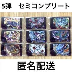 ポケモン　フレンダ　5弾　スーパートレジャー　セミコンプリート　9点