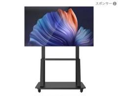 テレビスタンドキャスター付き32-75インチ液晶LED LCD 対応 壁寄せ