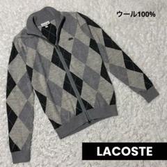 LACOSTE ラコステ カーディガン あいみょん あいみょんで人気に火が付いたラコステのカーディガン。男女問わ