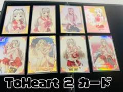 ToHeart2 トレカ VIP まとめ SSP PR等 大量 ToHeart2 トレカ VIP まとめ SSP PR等 大量