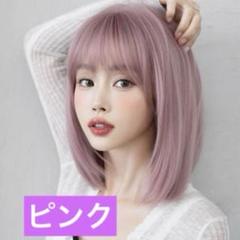 【新品！未使用！】ピンクボブ　ウイッグ　かつら　薄ピンク　レディース　ネット