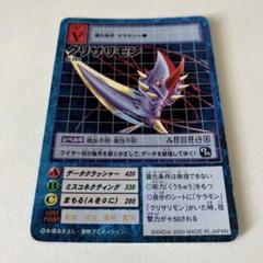 デジモンカード　クリサリモン　一枚400円 2020/6)クリサリモン(CB11収録)【R】{CB02-056}《多》
