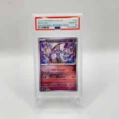 Mewtwo R: Master Ball psa10のサムネイル