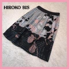 新品  ヒロココシノ ビス   7号  スカート 膝丈 HIROKO BIS（ヒロコ ビス）のスカート｜おすすめから探す