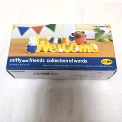 ミッフィーコレクションオブワーズコンプリートセット 618d18u4paL._AC_SY200_QL15_.jpg