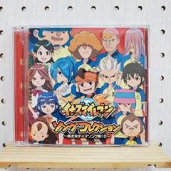 23k ★ay イナズマイレブン　ソングコレクション～超次元テーマソング集！①～ Amazon.co.jp: イナズマイレブン ソングコレクション～超次元