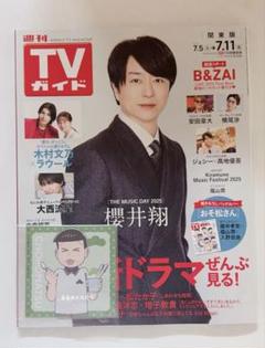 おそ松さん　アニメイト通販限定　【チョロ松セット】