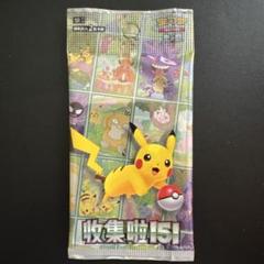 ポケモンカード パックまとめ売り 中国語ver 2025年最新】中国 ポケモンカードの人気アイテム - メルカリ