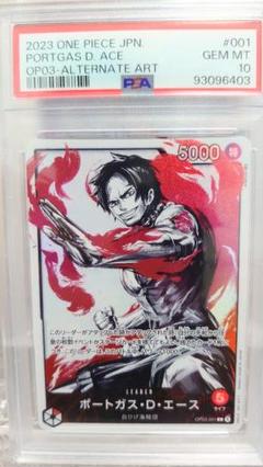 2025年最新】エース リーダーパラレル psa10の人気アイテム