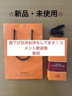 2025年最新】HERMES ボディソープの人気アイテム - メルカリ