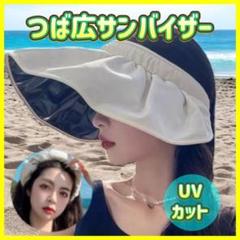※月末セール※つば広 サンバイザー　UVカット99% カチューシャ　白　ホワイト