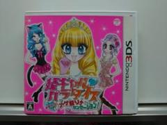 ★美品★3DS 姫ギャル パラダイス メチカワ!アゲ盛り↑センセーション!