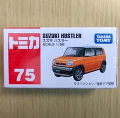トミカ セット　初回限定　アンビュランス　ハスラー　激レア　絶版 2025年最新】トミカ ハスラー初回の人気アイテム - メルカリ