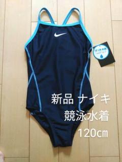 【値下げ・新品】ナイキ ガールズ水着 120