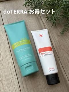 doTERRA ⭐️ハンド＆ボディローション ⭐️トゥーペースト