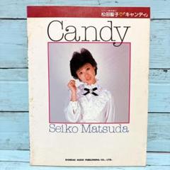 松田聖子　キャンディ　ピアノ弾き語り　Candy　LP全曲集　四月のラブレター