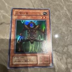 【良品】遊戯王 2期 人喰い虫 PG-47 スーパーレア