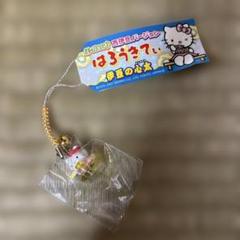伊豆限定　干物　ご当地キティ　ストラップ　レア ご当地キティ ハローキティ ストラップ 静岡限定 伊豆 浜名湖