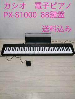 2025年最新】カシオ電子ピアノpx s1000の人気アイテム - メルカリ