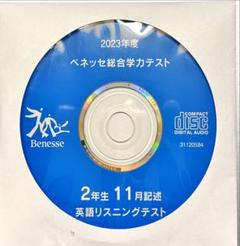 CD 2023版
