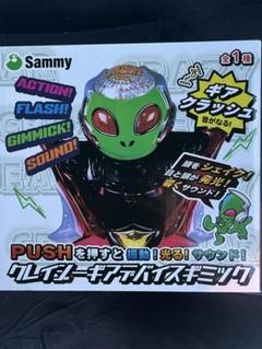 2025年最新】クラッシュギアの人気アイテム - メルカリ