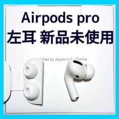 2023年最新】airpods pro mwp22j/aの人気アイテム - メルカリ