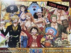 ONE PIECE麦わらストア10周年「10th PARTY」ジグゾーパズルのサムネイル