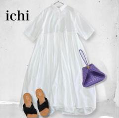 美品 ichi シャツワンピース ロング丈 ボリューム ギャザー コットン